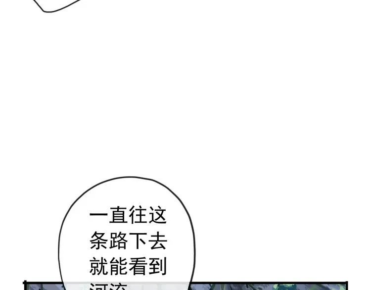 甜美的咬痕 誓约篇 第30话 霸道老公登场 第75页