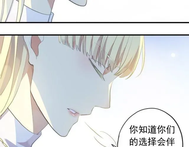 甜美的咬痕 誓约篇 第54话 重逢的喜悦！ 第75页