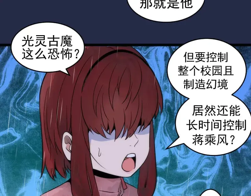 高等灵魂 第295话 拯救人质 第76页