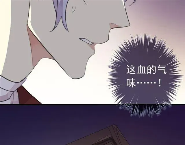 甜美的咬痕 誓约篇 第27话 交易达成！ 第76页