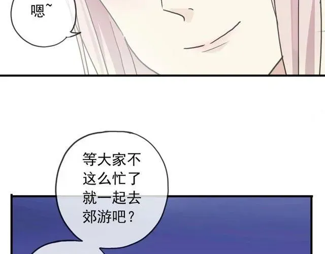 甜美的咬痕 守护篇 第39话 等你好久了~ 第76页