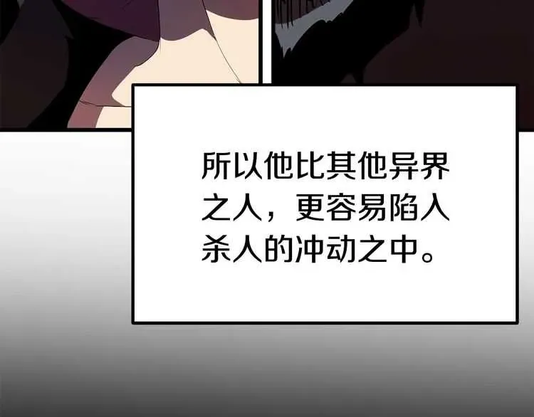 拔剑九亿次 第57话 直面杀戮 第76页