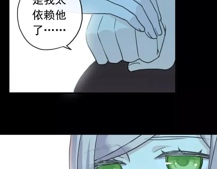 甜美的咬痕 第44话 我会帮你的… 第76页