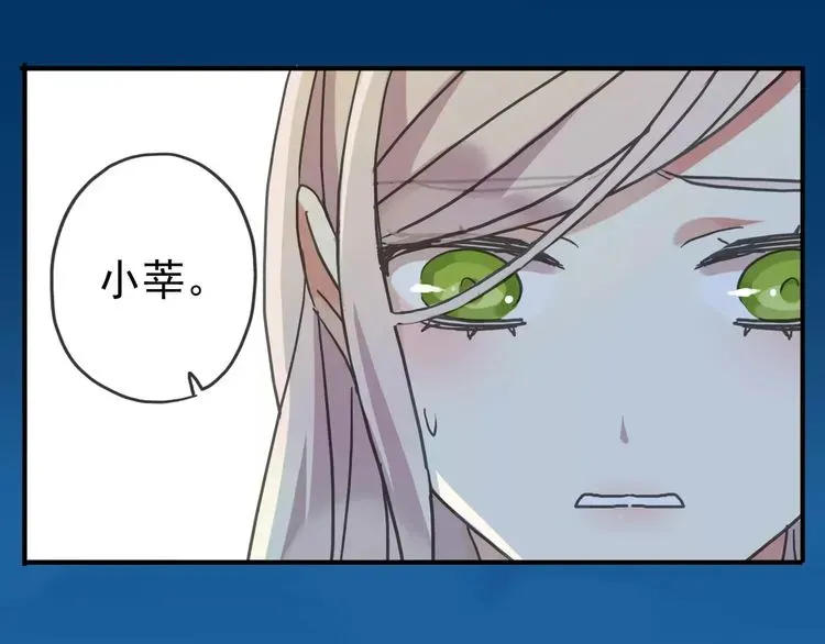 甜美的咬痕 第46话 拉拢 第77页