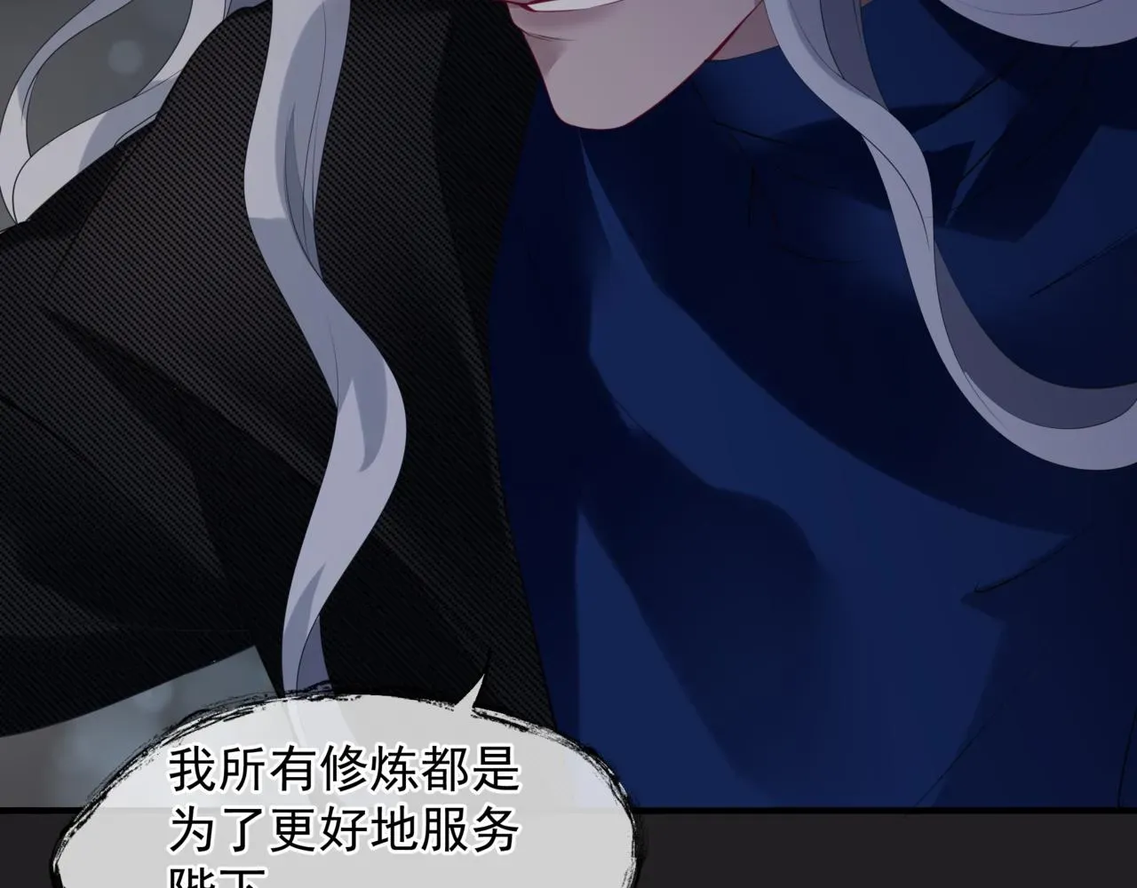 魔尊要抱抱 新春特别番外：全家福！ 第77页