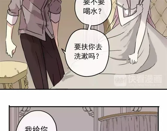 甜美的咬痕 第57话 还是在意着你… 第77页