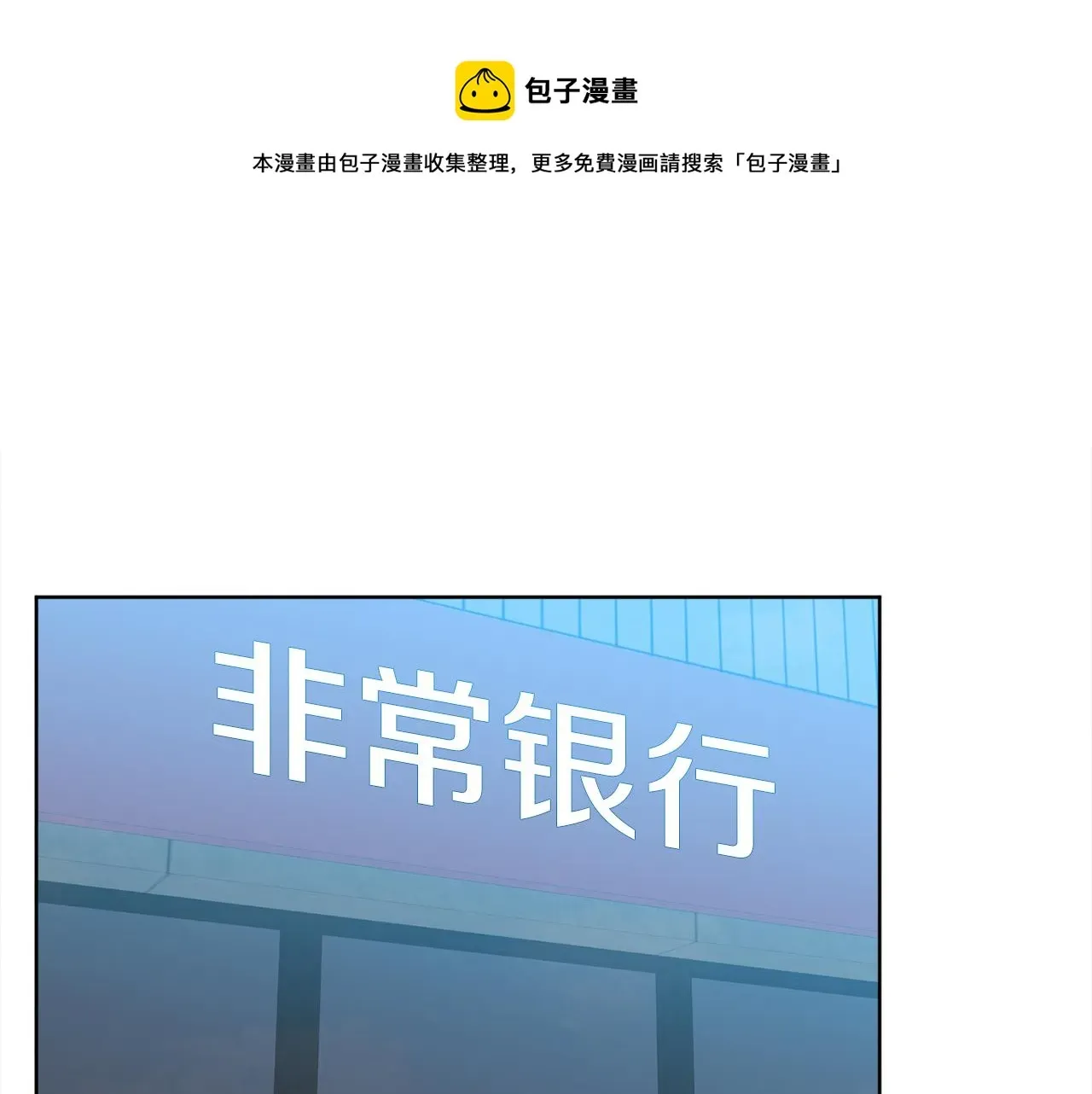 泽皇录 第63话 回归现实 第77页