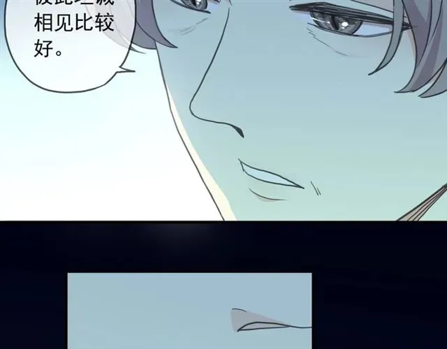 甜美的咬痕 守护篇 第48话 撕心裂肺 第78页