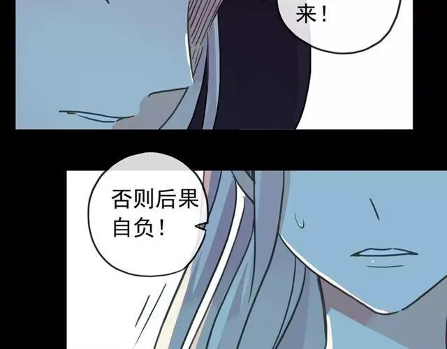 甜美的咬痕 第66话 悲痛的心 第78页