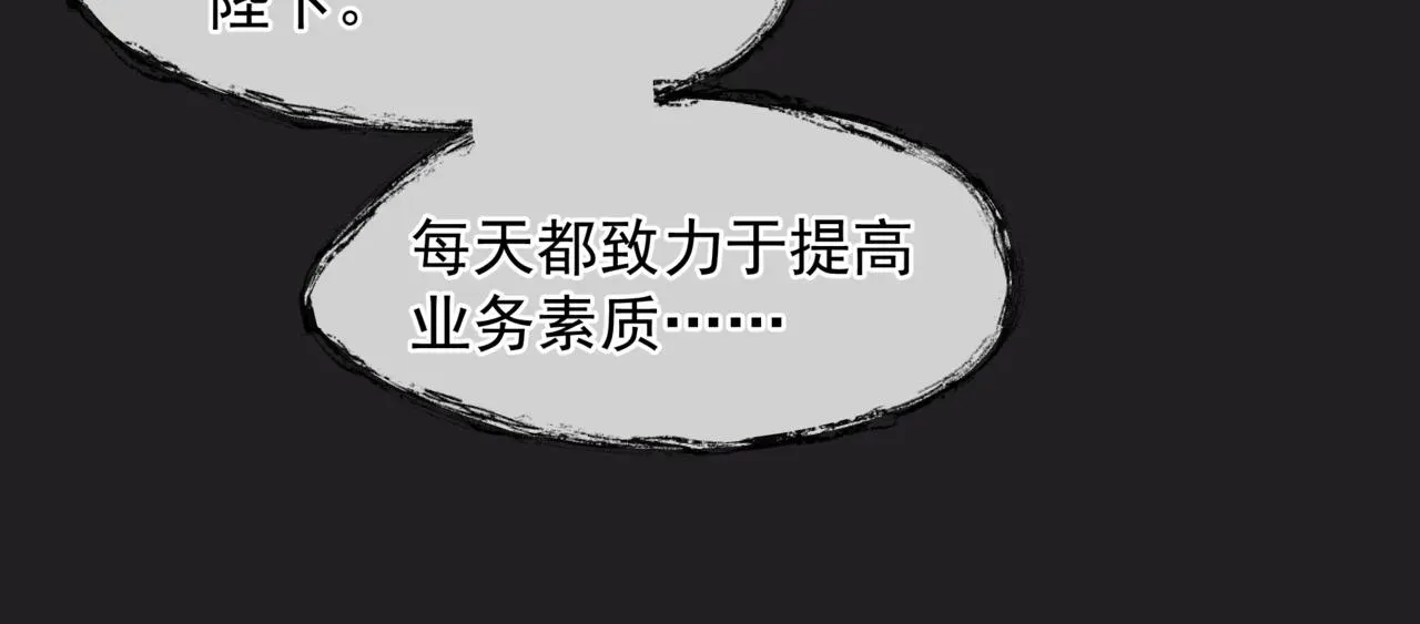 魔尊要抱抱 新春特别番外：全家福！ 第78页