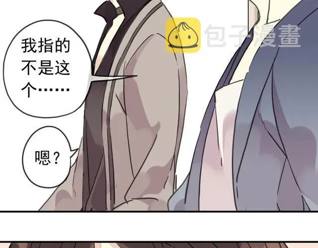 甜美的咬痕 第35话 翻谁的牌子？ 第78页