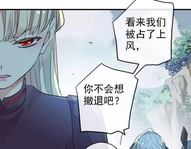 甜美的咬痕 誓约篇 第39话 激战在即 第78页