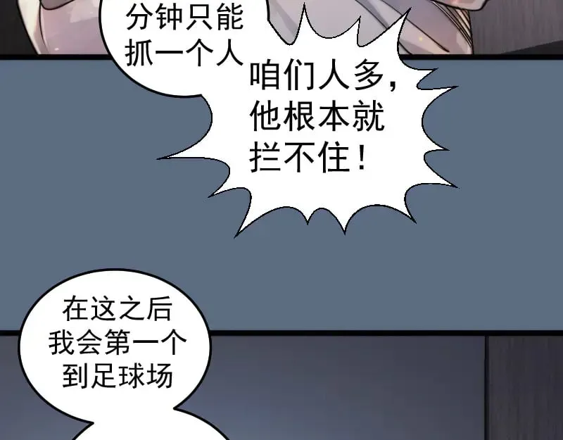 高等灵魂 第297话 光灵的游说 第79页