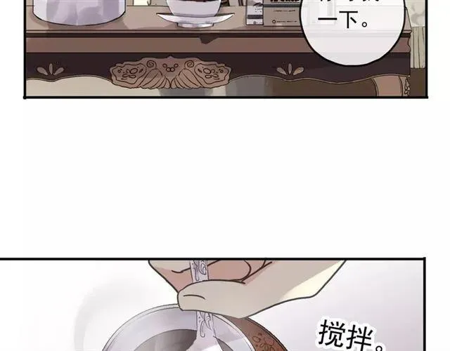 甜美的咬痕 第57话 还是在意着你… 第79页