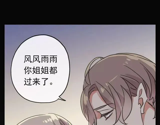 甜美的咬痕 第54话 爱恨交织的禁锢 第79页