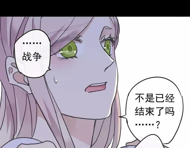 甜美的咬痕 第45话 心意 第80页