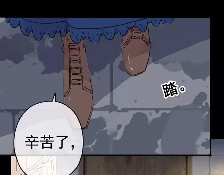 甜美的咬痕 第43话 越爱就越恨… 第80页