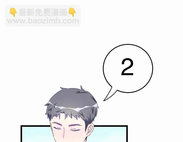 我的未婚夫候选人 第3话 哪家的千金小姐这么不自重 第80页