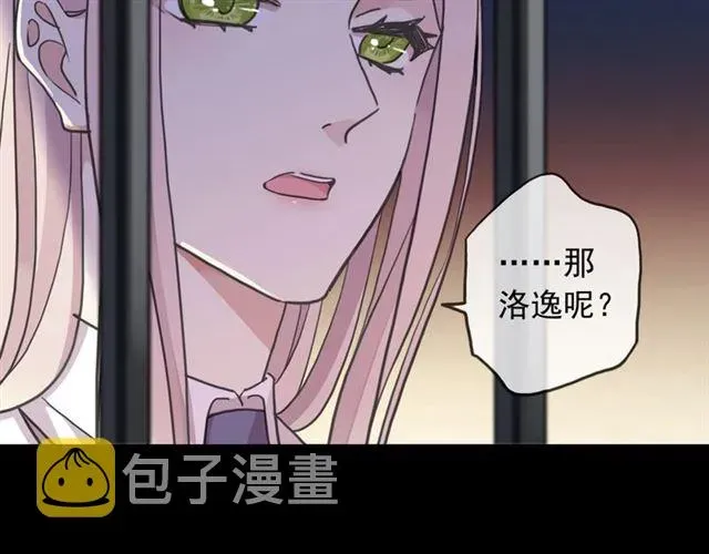 甜美的咬痕 守护篇 第54话 我的故事 第80页