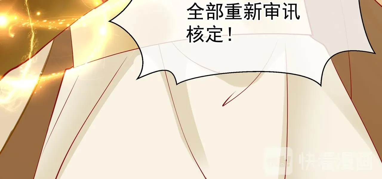 魔尊要抱抱 第47话 地狱道 第80页