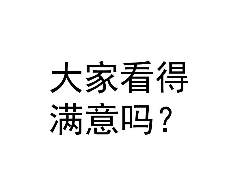 高等灵魂 219 神秘陨石 第80页