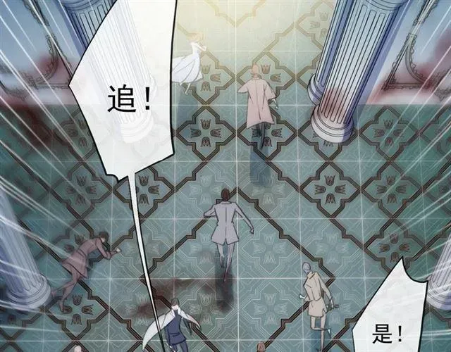 甜美的咬痕 誓约篇 第48话 壁咚VS壁咚 第80页