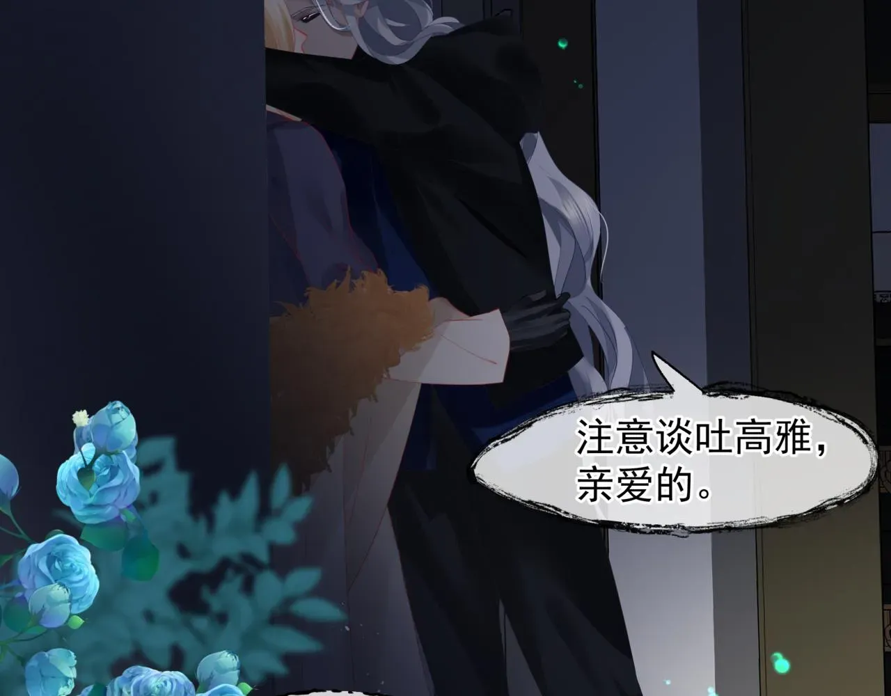 魔尊要抱抱 新春特别番外：全家福！ 第80页