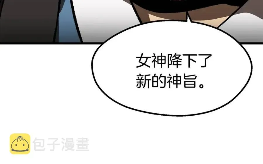 拔剑九亿次 第104话 刺杀名单 第80页