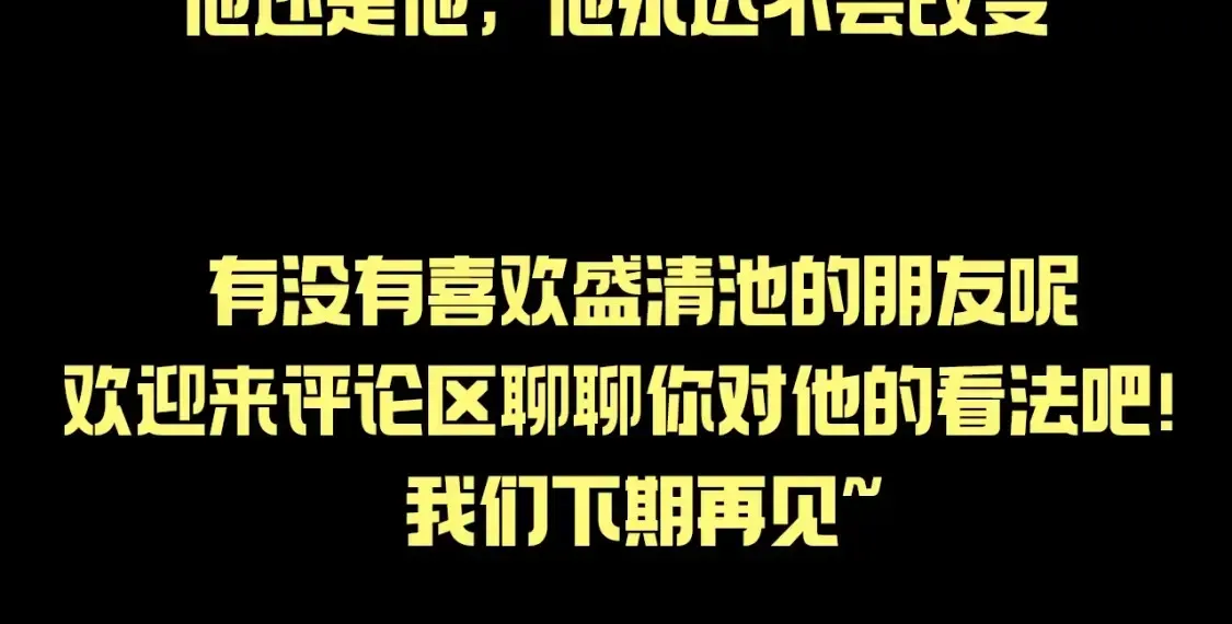 高等灵魂 第27期 整活企划：经历悲惨，仍然心存善念 第8页