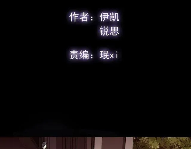 甜美的咬痕 守护篇 第21话 暗示 第8页