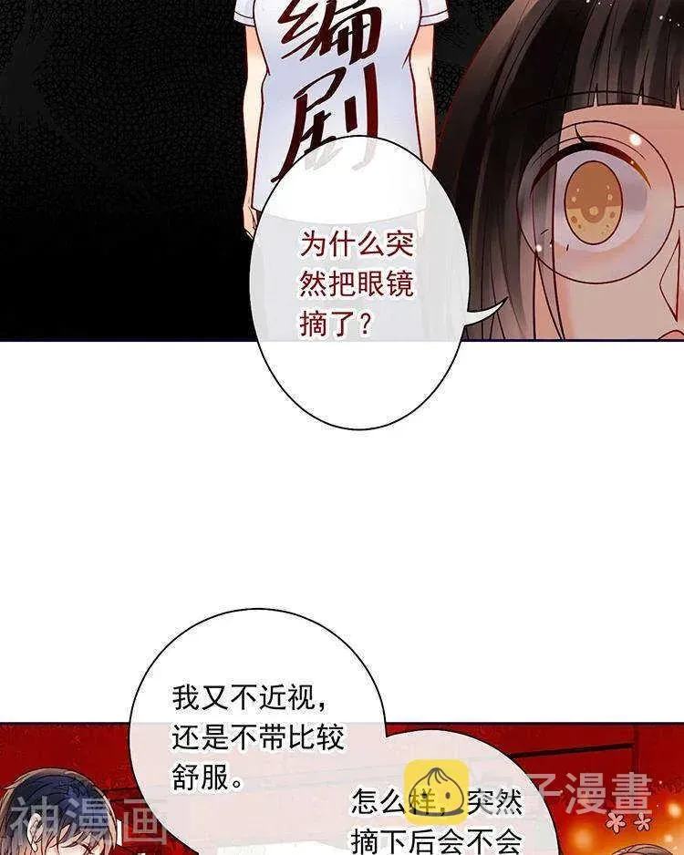 总裁想静静 第63话 编剧的担忧 第8页