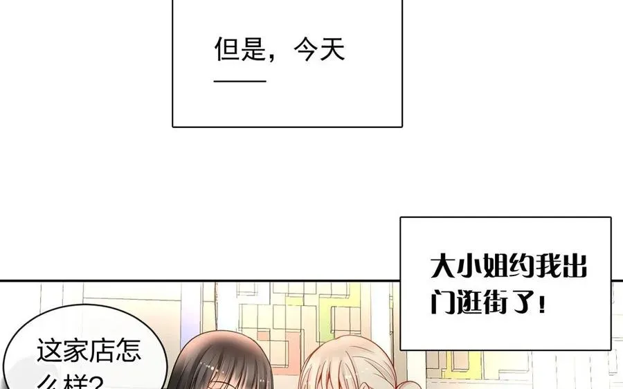 总裁想静静 第129话 夏元 第8页