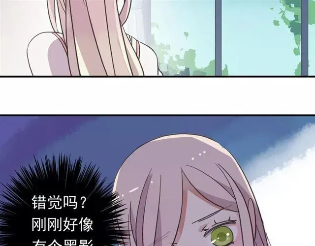 甜美的咬痕 第60话 黑影还是蝙蝠？ 第8页