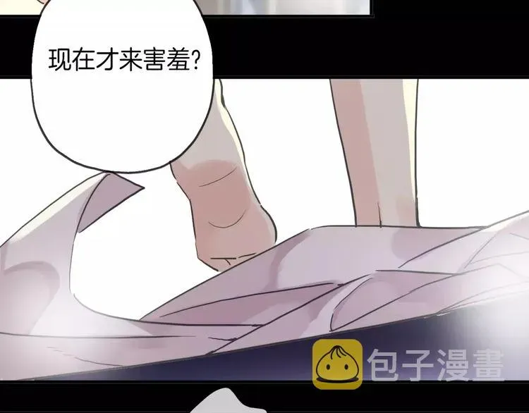 甜美的咬痕 第29话 新的危机？！ 第8页