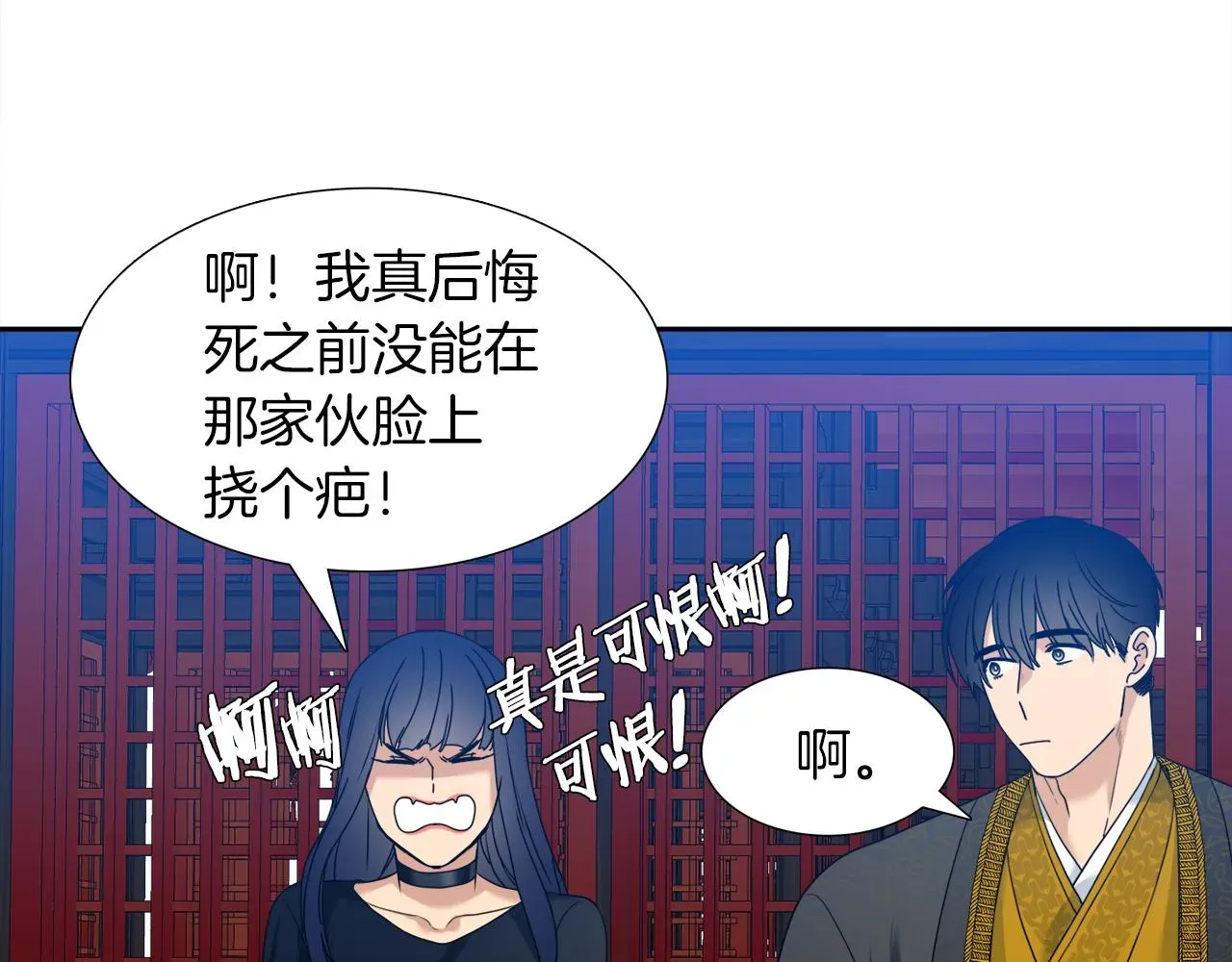 泽皇录 第53话感谢遇见 第8页