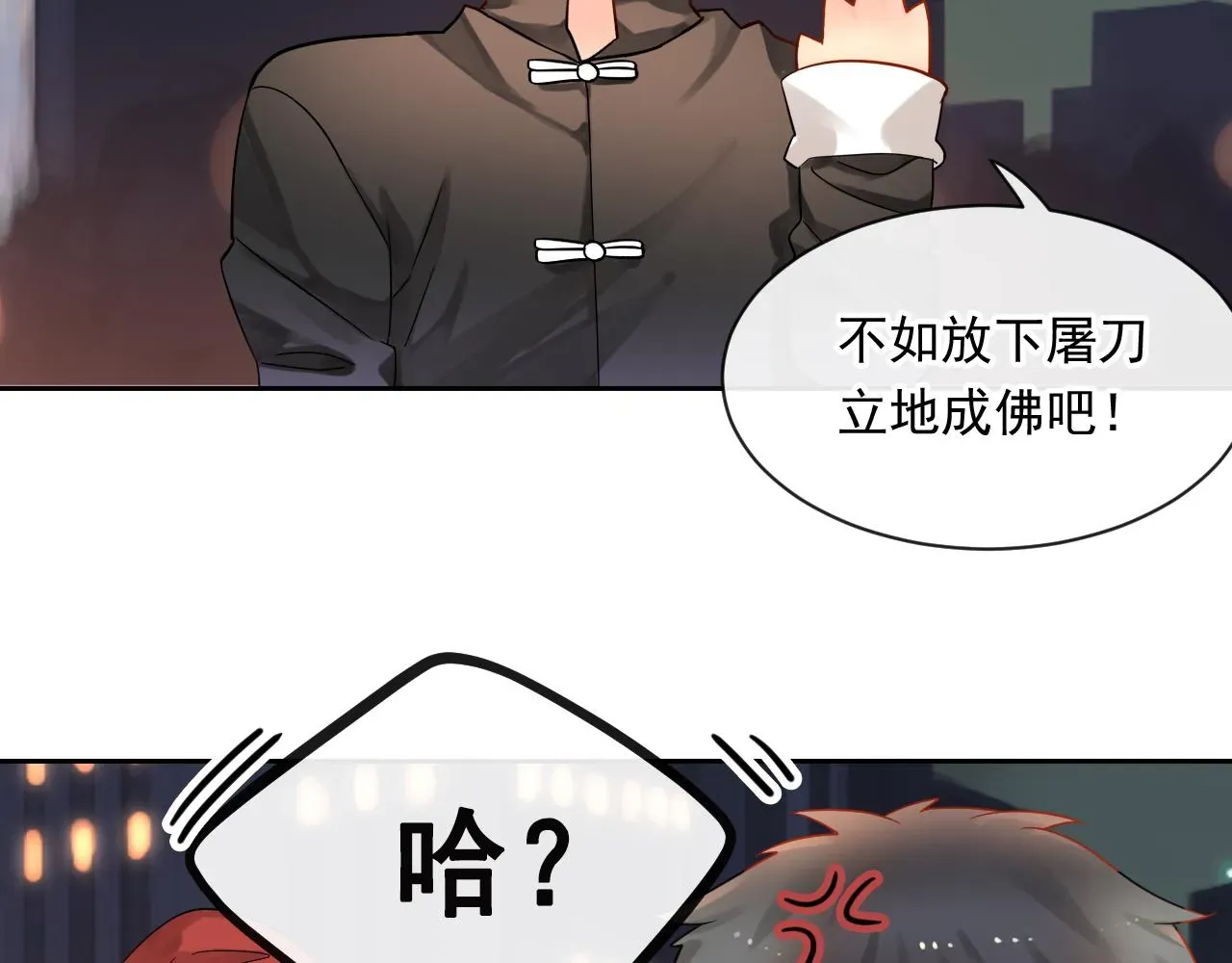 总裁想静静 第170话 番外父母爱情（下） 第8页