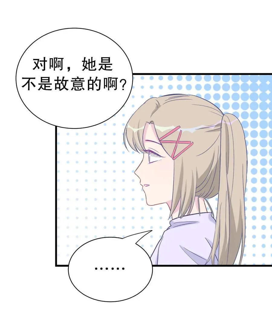 我的未婚夫候选人 第45话 我有种不详的预感… 第8页