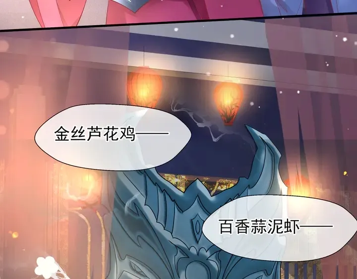 魔尊要抱抱 第57话 无情岂似多情苦？ 第8页