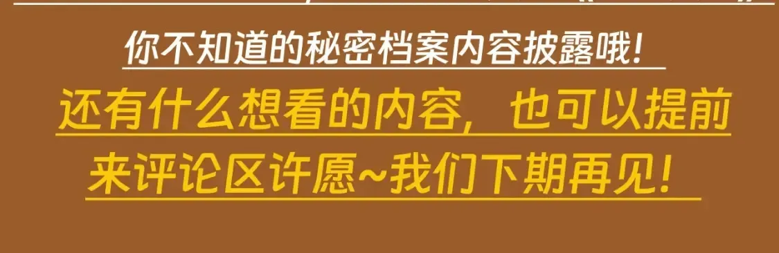 高等灵魂 第12期 特别企划：这里是最初的高等灵魂 第8页