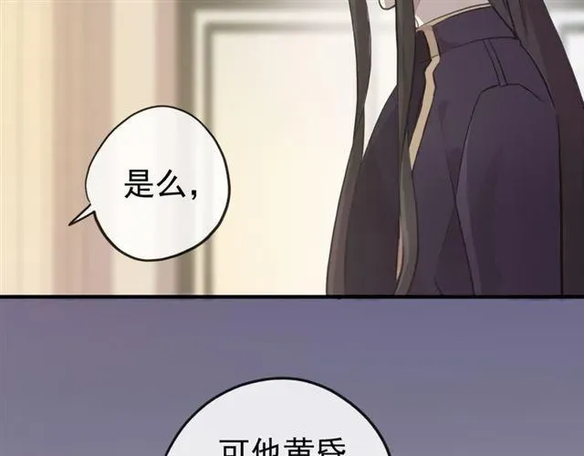 甜美的咬痕 誓约篇 第26话 命悬一线 第81页