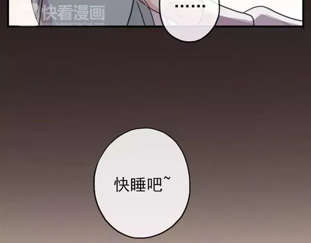 甜美的咬痕 第54话 爱恨交织的禁锢 第81页