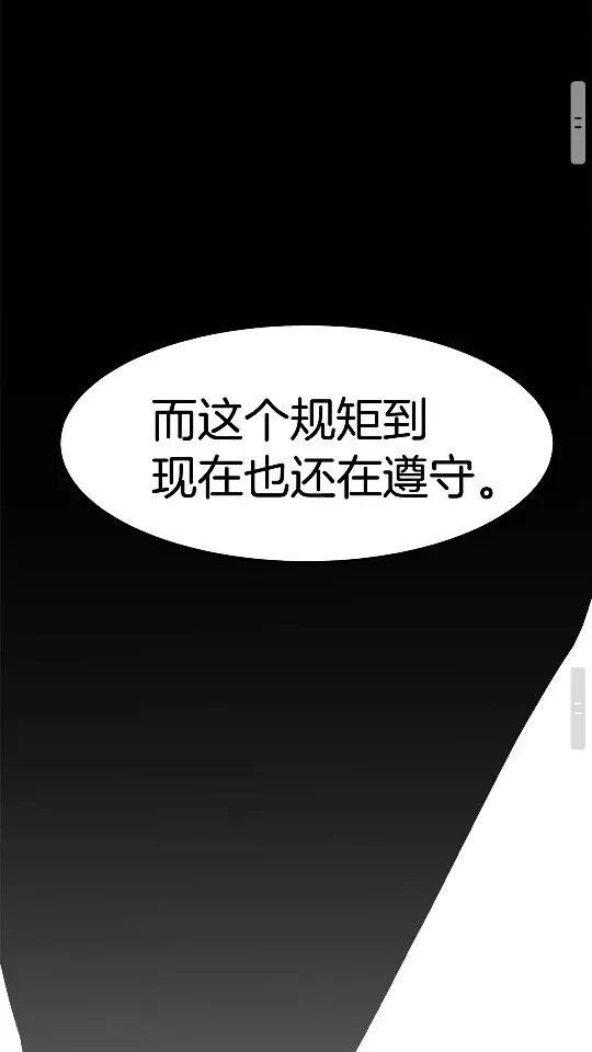 拔剑九亿次 第50话 伪神 第81页