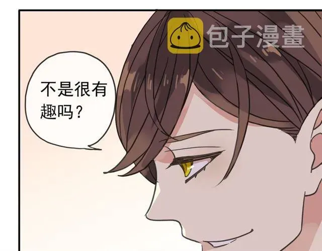 甜美的咬痕 第35话 翻谁的牌子？ 第82页