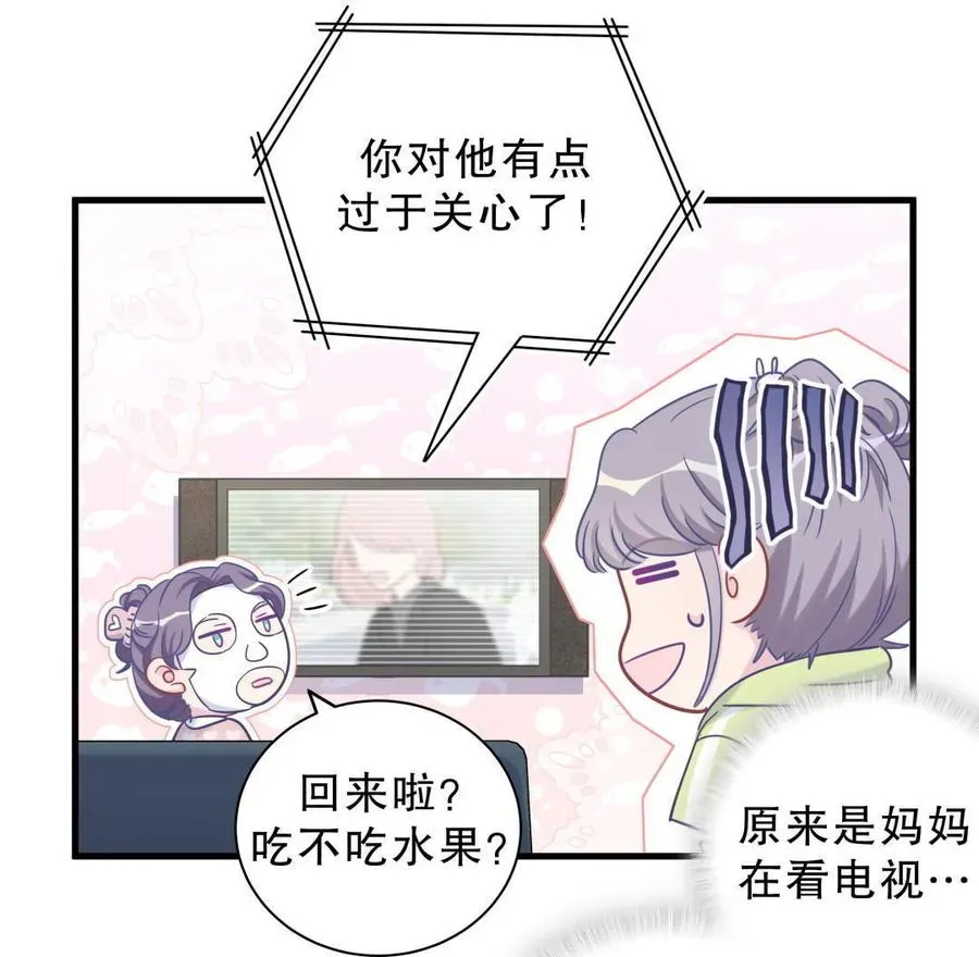 我的未婚夫候选人 第38话 你喜欢他啊！ 第82页