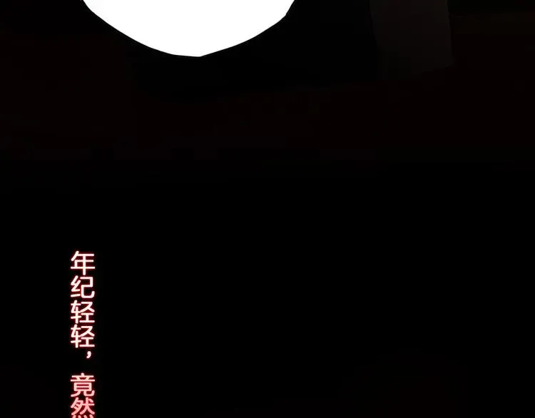 女仆驾到 第34话 真相 第82页