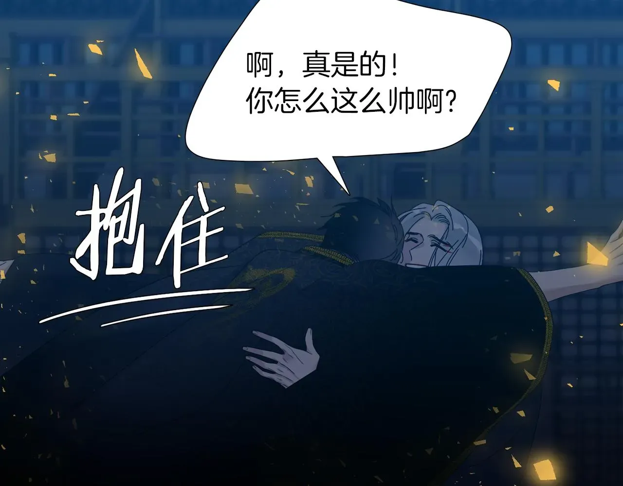 泽皇录 第53话感谢遇见 第82页