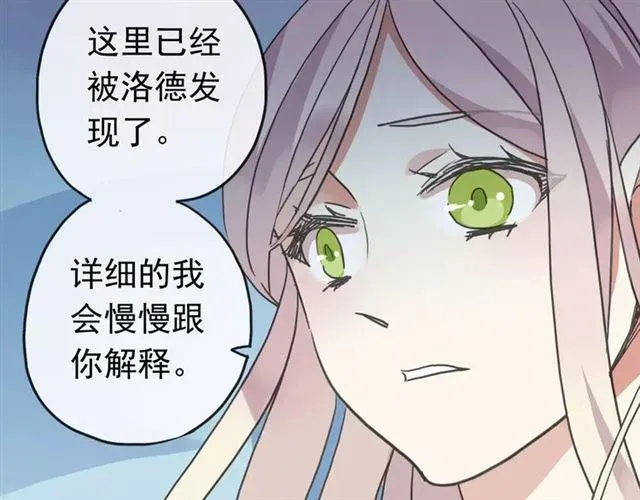 甜美的咬痕 第63话 孤注一掷 第82页