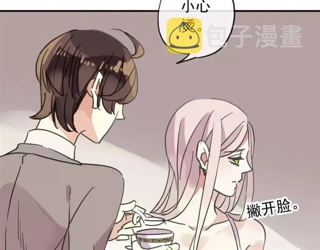 甜美的咬痕 第57话 还是在意着你… 第83页