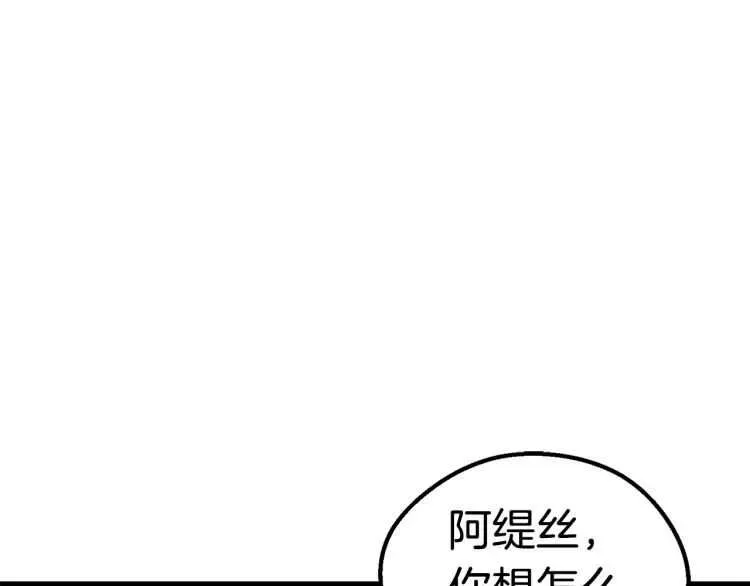 拔剑九亿次 第65话 她可以飞的更高 第83页