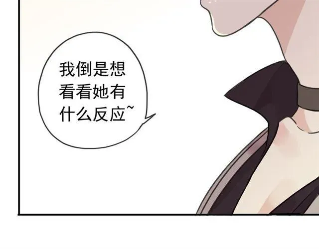 甜美的咬痕 第35话 翻谁的牌子？ 第83页